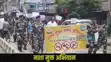 Bettiah SSB awareness: