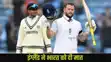 Ind Vs England 1st Test