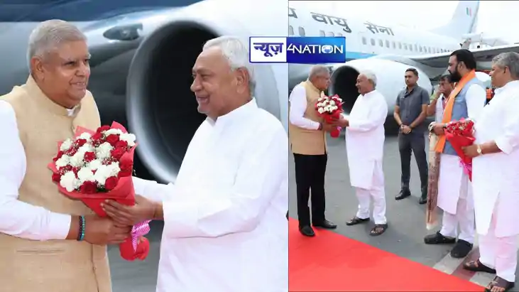उपराष्ट्रपति जगदीप धनखड़ पहुंचे पटना, हवाईअड्डे पर स्वागत को उपराष्ट्रपति जगदीप धनखड़ पहुंचे पटना, हवाईअड्डे पर स्वागत को