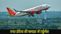 Delhi-Patna Air India Flight