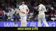 IND vs ENG 1st Test: