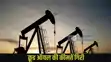 Crude oil prices 