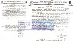 Bihar School News