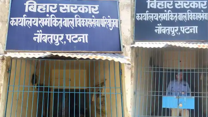 पटना के नौबतपुर सीडीपीओ कार्यालय में तालाशाही : सुरक्षा का ब