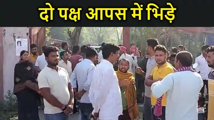 गया में बाजार में दुकान लगाने को ले कर दो पक्ष आपस में भिड़े