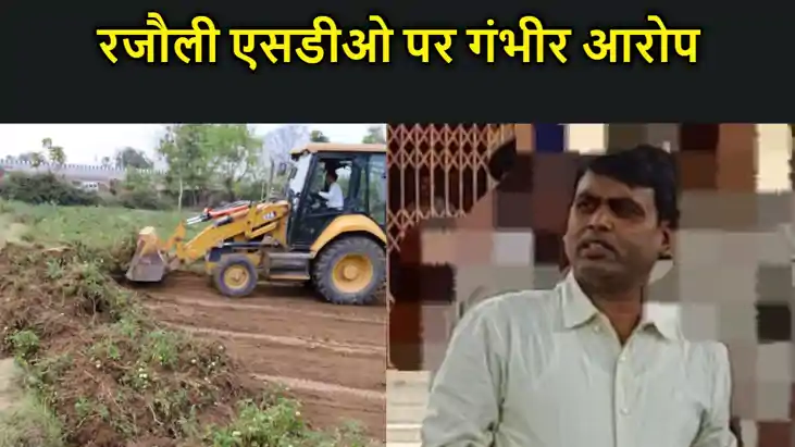 सुर्खियों में है एसडीओ रजौली, गंभीर आरोप के बाद कोर्ट ने थमा
