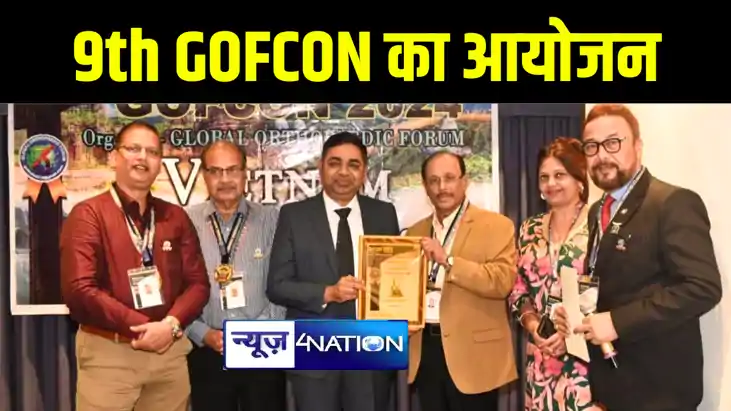 वियतनाम के हो ची मिन्ह में 9th GOFCON सम्मेलन का हुआ आयोजन, वियतनाम के हो ची मिन्ह में 9th GOFCON सम्मेलन का हुआ आयोजन,