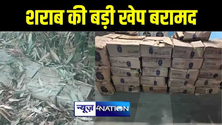 मुजफ्फरपुर पुलिस ने होली में शराब खपाने के मंसूबे पर फेरा पा मुजफ्फरपुर पुलिस ने होली में शराब खपाने के मंसूबे पर फेरा पा