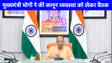 UP NEWS: ई-रिक्शा चालकों और किराएदारों का होगा वेरीफिकेशन, सीएम योगी ने द‍िए न‍िर्देश