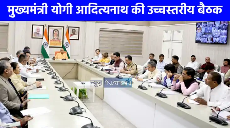 UP NEWS: वीडियो कॉन्फ्रेंसिंग के माध्यम से आगामी त्योहारों क