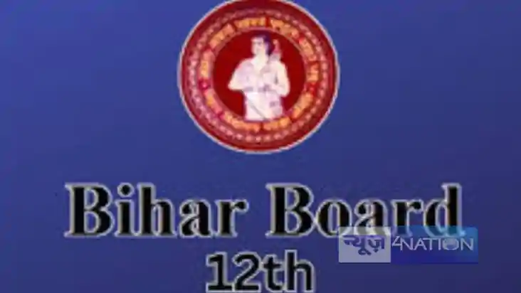 Bihar Board Intermediate Exam Result 2025: 25 मार्च को जारी 