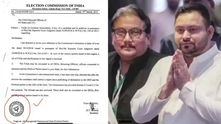 BJP's seal on Election Commission's letter 