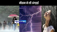 बिहार में मौसम ने ली अंगड़ाई, रिमझिम बारिश ने उमस भरी गर्मी से दिलाई निजात, इन जिलों में आंधी के साथ हो सकती है बरसात