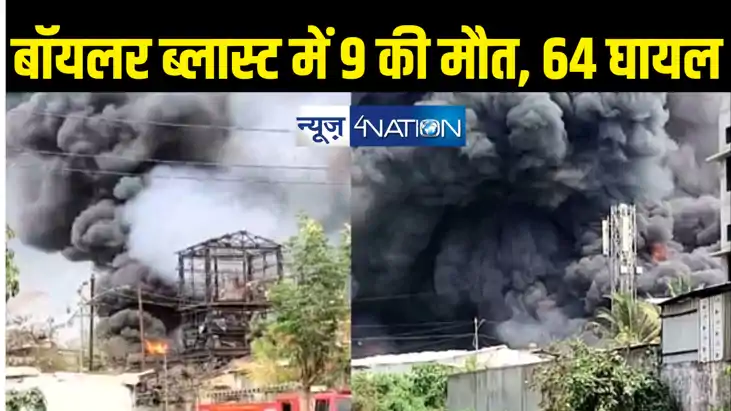 रासायनिक फैक्ट्री विस्फोट हादसे में मरने वालों की संख्या हुई