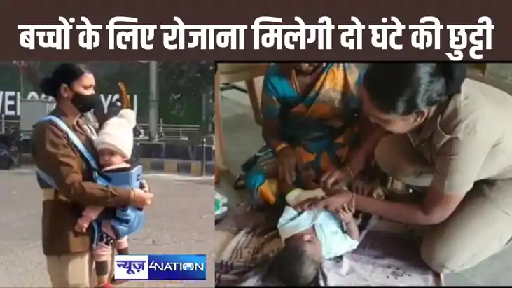 ड्यूटी के दौरान भी महिला पुलिसकर्मी रख सकेंगी अपने बच्चों की ड्यूटी के दौरान भी महिला पुलिसकर्मी रख सकेंगी अपने बच्चों की