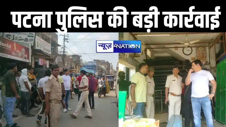 पटना में नकली करकट शेड बेचने वाले पर बड़ी कार्रवाई, फतूहा मे