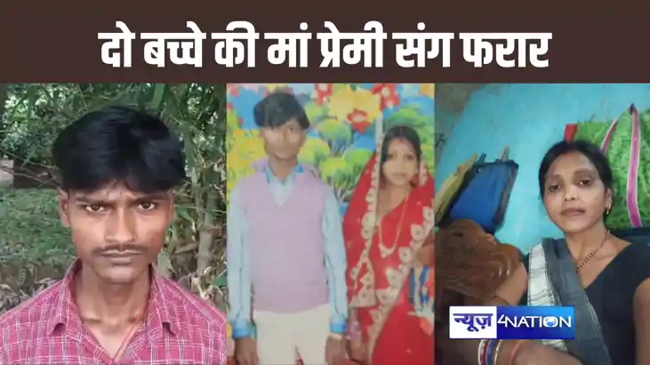 जिससे किया प्रेम विवाह, वह दूसरे से करने लगी प्रेम : दो बच्च जिससे किया प्रेम विवाह, वह दूसरे से करने लगी प्रेम : दो बच्च