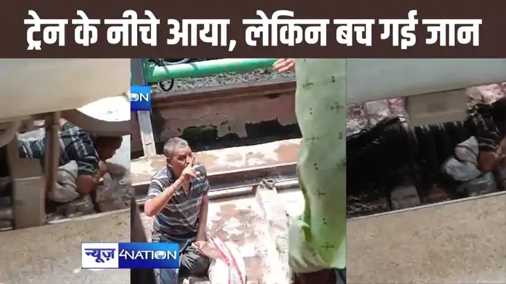 पटना जंक्शन पर हुआ हादसा, पैर फिसलने से पटरियों पर गिरा अधेड