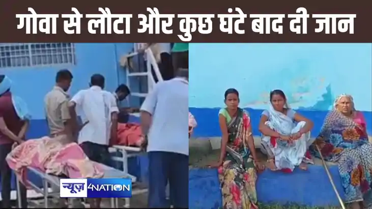 शेखपुरा में फांसी लगाकर युवक ने दी जान, हादसे के कुछ घंटे पह
