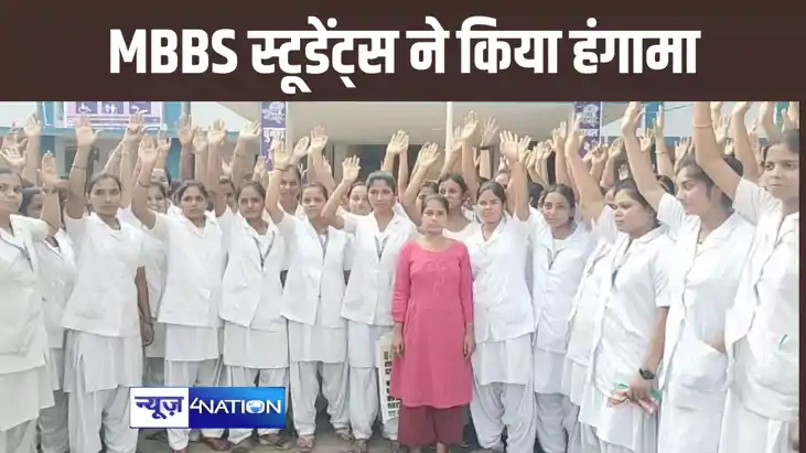 परीक्षा में फेल होने पर फूटा आर्यभट्ट ज्ञान विवि के MBBS स्ट परीक्षा में फेल होने पर फूटा आर्यभट्ट ज्ञान विवि के MBBS स्ट