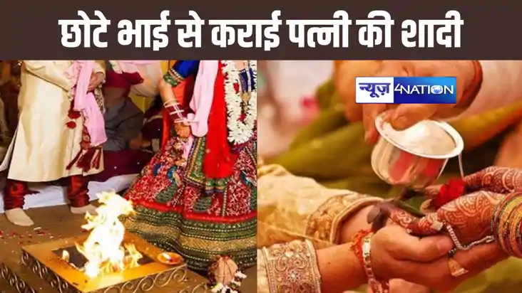 पति की आंखों के सामने पत्नी को छोटे भाई ने पहनाया मंगलसूत्र, पति की आंखों के सामने पत्नी को छोटे भाई ने पहनाया मंगलसूत्र,