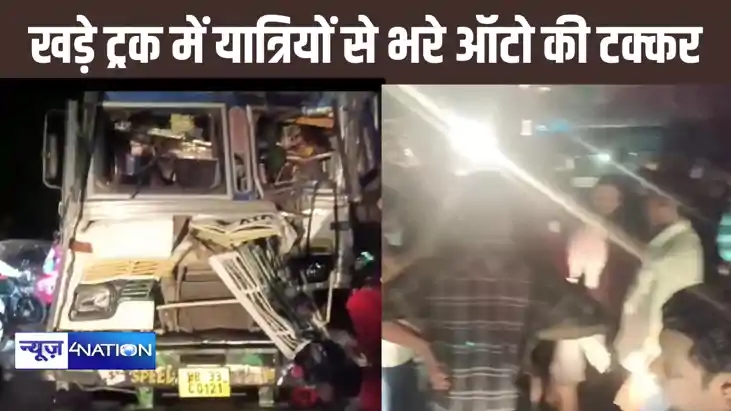 मुजफ्फरपुर में भीषण सड़क दुर्घटना, अनियंत्रित पिकअप ने NH पर मुजफ्फरपुर में भीषण सड़क दुर्घटना, अनियंत्रित पिकअप ने NH पर