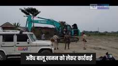 Bihar mining - अवैध बालू खनन में इस्तेमाल की जा रही दो पोकलेन जब्त, खनन विभाग की कार्रवाई से बालू तस्करों में मचा हड़कंप
