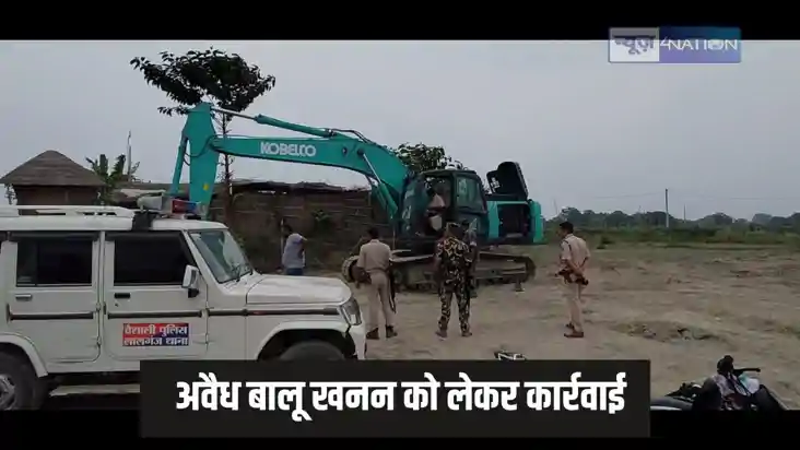 Bihar mining - अवैध बालू खनन में इस्तेमाल की जा रही दो पोकले Bihar mining - अवैध बालू खनन में इस्तेमाल की जा रही दो पोकले