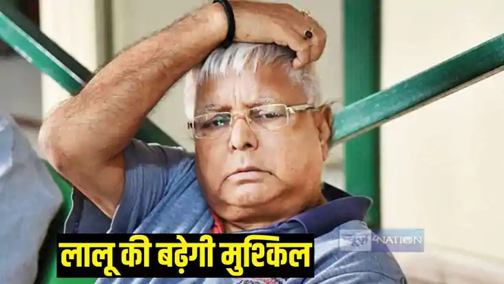 लालू यादव लालू यादव