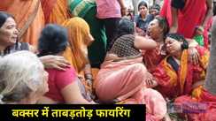 Buxar Heavy firing