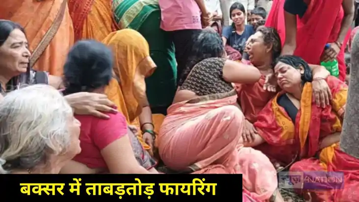 Buxar Heavy firing Buxar Heavy firing