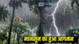 Monsoon arrived in India