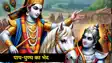  Geeta Gyan