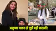  Tej Pratap Love Story