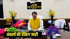 Bihar land survey 