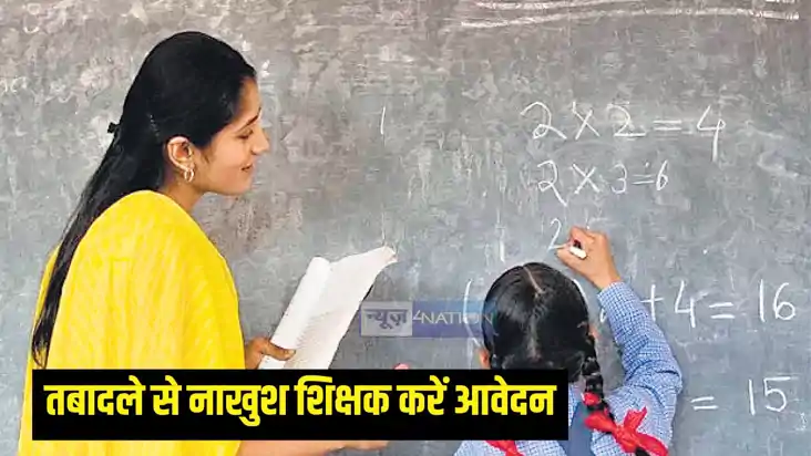 तबादला तबादला