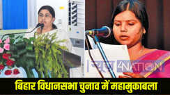 Bihar Assembly Election 2025