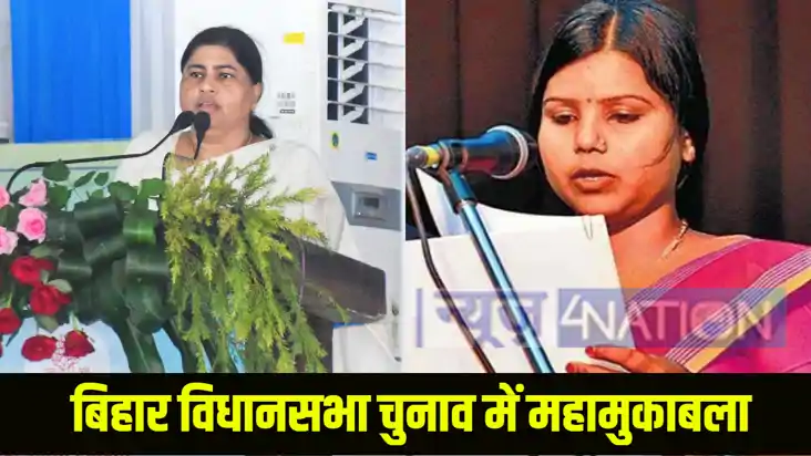 Bihar Assembly Election 2025 Bihar Assembly Election 2025