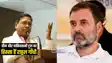 Bihar Politics : बिहार सरकार के मंत्री संतोष सुमन ने राहुल गांधी पर साधा निशाना, कहा पाकिस्तान और चीन के टूलकिट का बन गए हिस्सा...
