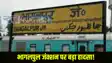 Bhagalpur News