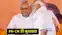CM Nitish PM Modi