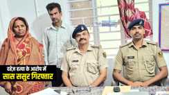 Bihar News : दहेज़ प्रताड़ना से परेशान विवाहिता ने फांसी का फंदा लगाकर की खुदकुशी, चेवर में ले जाकर जलाया शव, पुलिस ने आरोपी सास ससुर को किया गिरफ्तार 