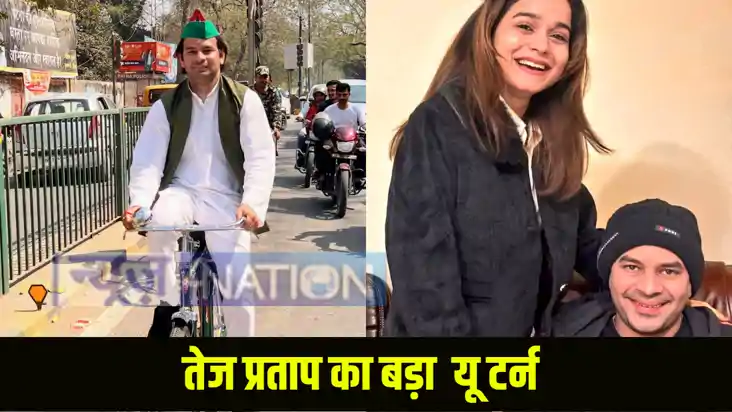 Tej Pratap Yadav Tej Pratap Yadav