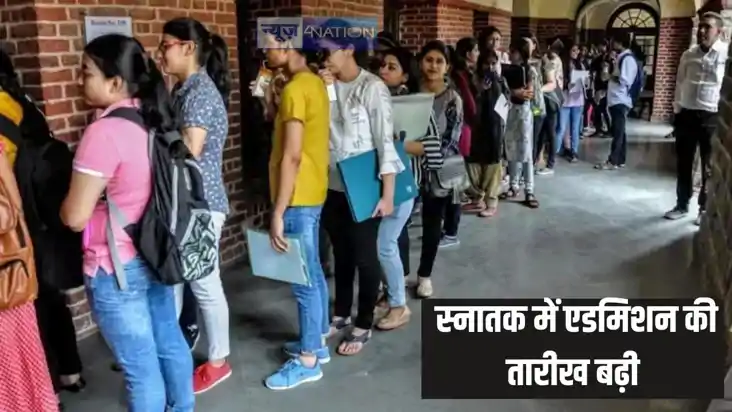 Bihar university news - बिहार के 11 यूनिवर्सिटी में 2025-29 Bihar university news - बिहार के 11 यूनिवर्सिटी में 2025-29