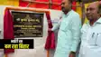 Bihar News : अब आईटी हब के रूप में विकसित हो रहा बिहार, मुजफ्फरपुर में प्रोजेक्ट लगा रही नामी-गिरामी आईटी कंपनी, सूचना प्रावैधिकी मंत्री ने किया शिलान्यास 