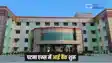 Aiims eye bank - पटना एम्स में आई बैंक शुरू, अब आंखों के प्रत्यारोपण में नहीं होगी परेशानी, ऐसे कर सकते हैं डोनेट