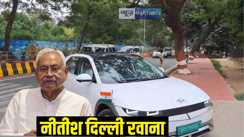 CM Nitish visit Delhi 