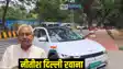CM Nitish visit Delhi 