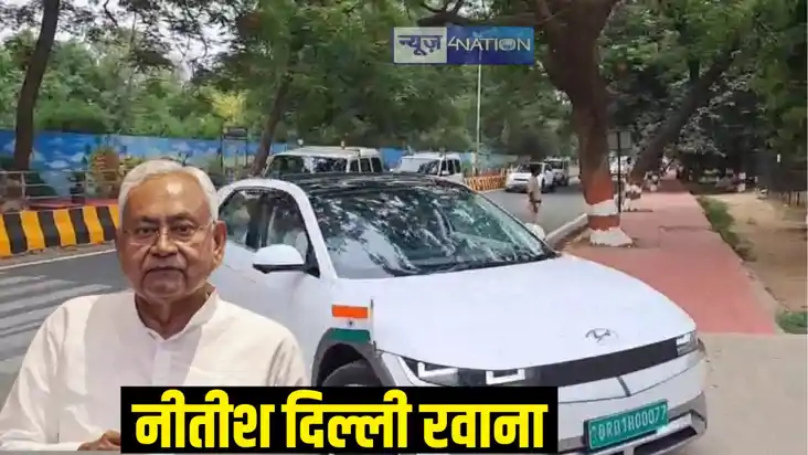 CM Nitish visit Delhi CM Nitish visit Delhi