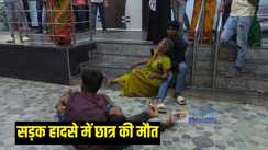 सड़क हादसा 